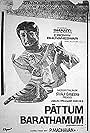 Pattam Bharathamum (1975)