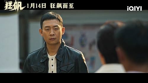 The show focuses on the crime world of Jinghai and its collapse during the investigation.