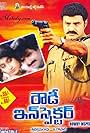 Rowdy Inspector (1992)