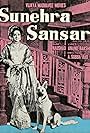 Sunehra Sansar (1975)