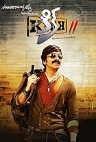 Kick 2