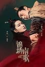 Hao Qin and Qin Li in The Song of Glory (2020)