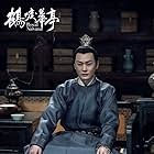 Peng Xin in Royal Nirvana (2019)