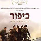 Kippur (2000)