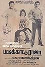 Kamal Haasan and Sivakumar in Pattikatu Raja (1975)
