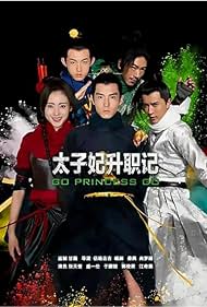 Yilun Sheng, Menglong Yu, Junchen Guo, Qilin Jiang, and Tian'ai Zhang in Go Princess Go (2015)