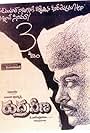 Chiranjeevi in Rudra Veena (1988)