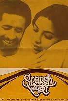 Shabana Azmi and Naseeruddin Shah in The Touch (1980)