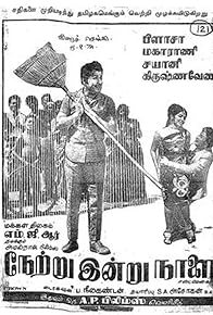 Primary photo for Netru Indru Nalai