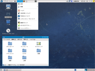 図6 Fedora 11のデスクトップ。Fedora 10から大きな変化はない