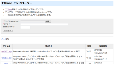 図7 TTbaseアップローダーでもプラグインは公開されている
