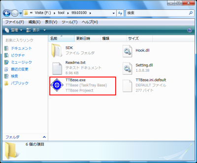 図3 適当なフォルダに解凍したら「TTBase.exe」を実行するだけで起動できる