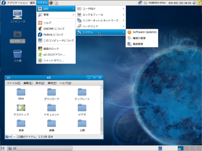 図5 Fedora10のデスクトップ