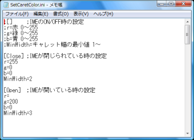 図15 「.ini」ファイルをエディタで編集することでプラグインの設定を行える