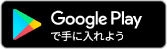 pixivPAYをGoogle Playでダウンロード