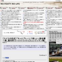 NO FOOTY NO LIFE