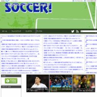 ワールドサッカーファン