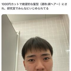 【画像】1000円カ…