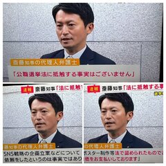 【速報】斎藤知事のS…