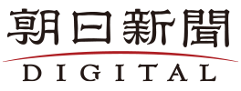 朝日新聞