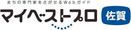 マイベストプロ佐賀