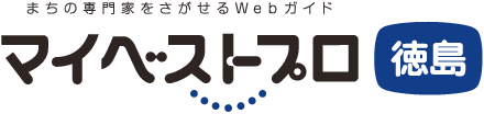 マイベストプロ徳島