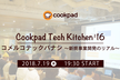 Cookpad Tech Kitchen #16 コメルコテックバナシ〜新規事業開発のリアル〜