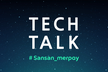 【Sansan x メルペイ】QA Tech Talk 〜各社の自動テストの取り組み〜