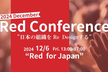 Red Conference 2024