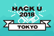 Hack U 2018 TOKYO