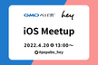 【GMOペパボ x hey】iOS Meetup