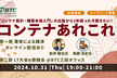 「コンテナ設計・構築本格入門」の出版から3年経った今聞きたい！コンテナあれこれ