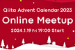 Qiita Advent Calendar 2023 Online Meetup