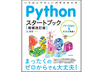 みんなのPython勉強会#40