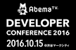 AbemaTV Developer Conference 2016