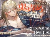 【理性崩壊&diams;淫魔教育】Case.5 クリバイブとディルドで鬼責めしてくる敬語お兄さん。火照った体でお風呂エッチ。潮吹き8回、射精4回。二泊三日、ず～っと一緒。