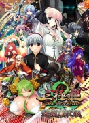 三極姫2～天地大乱・乱世に煌く新たな覇龍～遊戯強化版