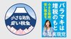 際限のないバラマキに「待った!」 幸福実現党が「小さな政府・安い税金」議連を立ち上げ 政府の仕事の減量、減税、規制撤廃で「自由の創設」を目指す