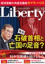 2024年12月号_1