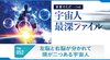 左脳と右脳が分かれて頭が二つある宇宙人 - 世界でただ一つの宇宙人最深ファイル 052