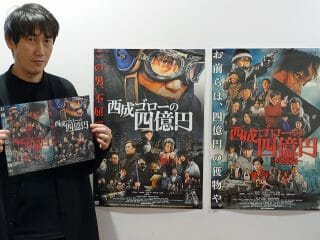 臓器売買、秘密結社、「ナギラウイルス」… 今年最高にヤバい映画『西成ゴローの四億円』上西雄大監督インタビュー！