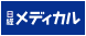 日経メディカル