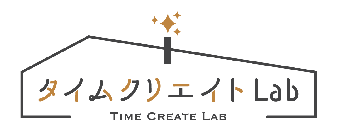 タイムクリエイトlab