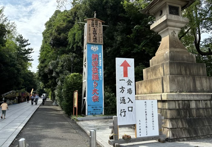 總持寺　みたままつり（み霊祭り）納涼盆踊り