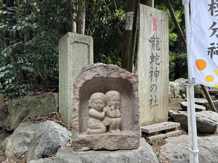 秦野　出雲大社相模分祠　龍蛇神の社