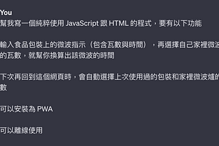 關於我叫 AI 幫忙寫小程式的那檔事