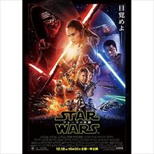 町山智浩『スターウォーズ　フォースの覚醒』公開直前特集