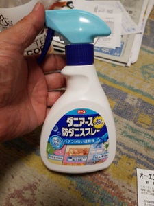 ダニアース 防ダニスプレー ソープ 250ml