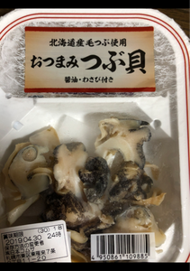 道南冷蔵 おつまみつぶ貝 40g