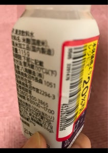 八海山 さわやかな酸味の紫あまさけ 115g